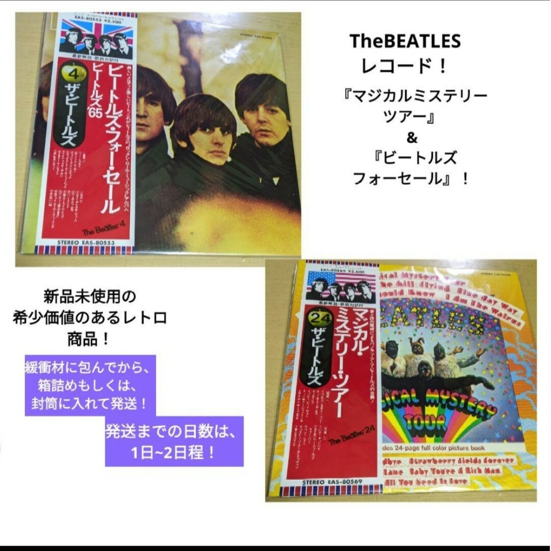 【大人気】【美品】【希少価値あり】ザ・ビートルズ　TheBEATLES　レコード