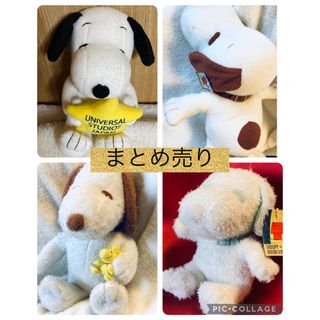 ピーナッツ(PEANUTS)のお得 スヌーピー まとめ売り ぬいぐるみ 貴重 レア セット(ぬいぐるみ)