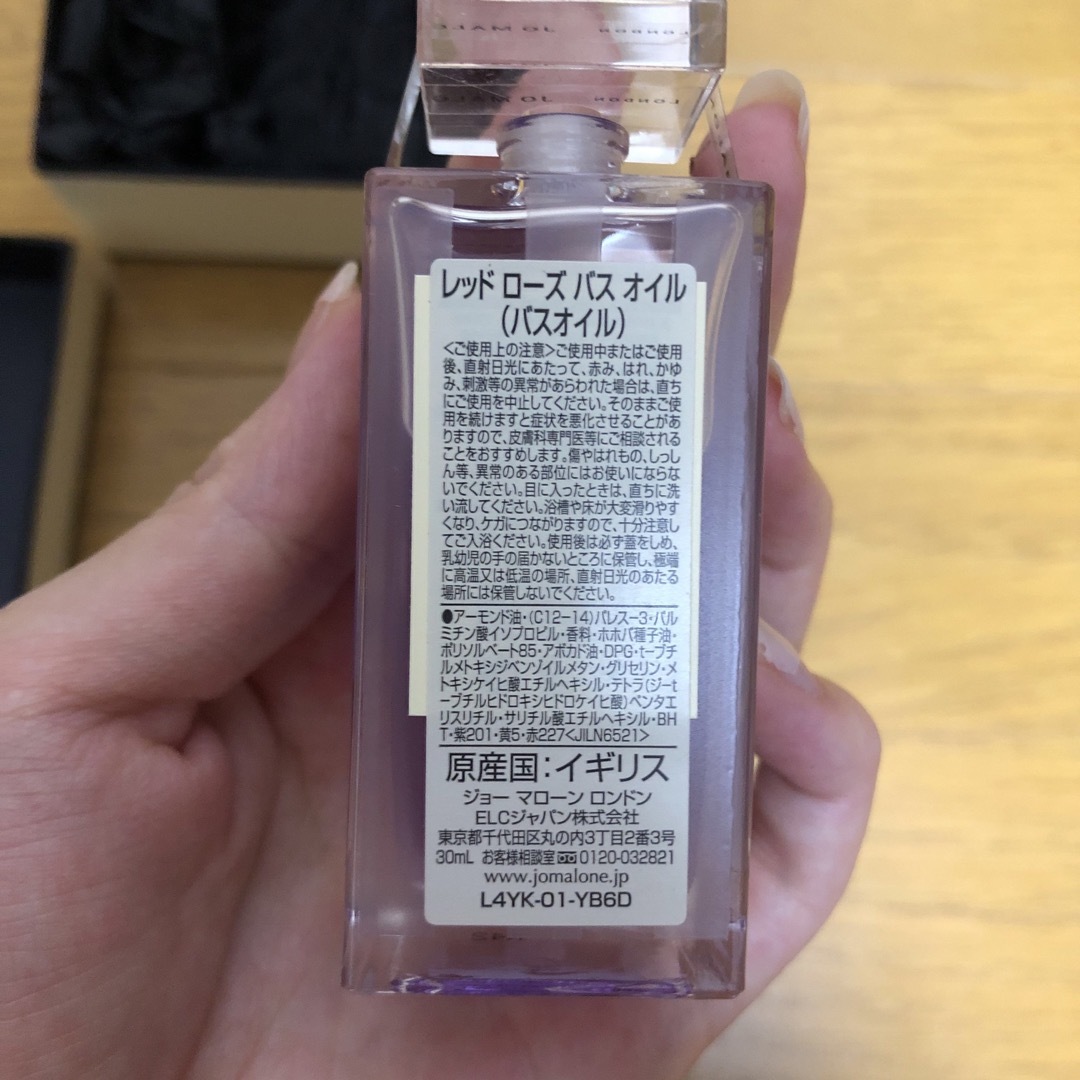 Jo Malone(ジョーマローン)のジョーマローン バスオイル　箱無し コスメ/美容のボディケア(バスグッズ)の商品写真