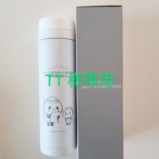 サーモス(THERMOS)のお買い物パンダ　サーモスステンレスボトル(ノベルティグッズ)