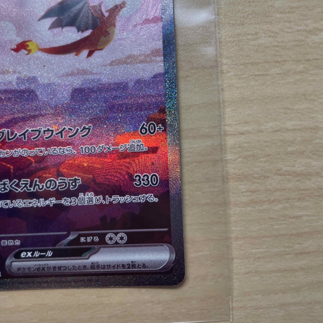 ポケモン - ポケモンカード151 リザードンex SARの通販 by L's ポケモン - ポケモンカード151 リザードンex SARの通販 by L's