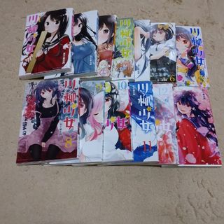 五十嵐正邦 川柳少女 全13巻 ￥2055(少女漫画)