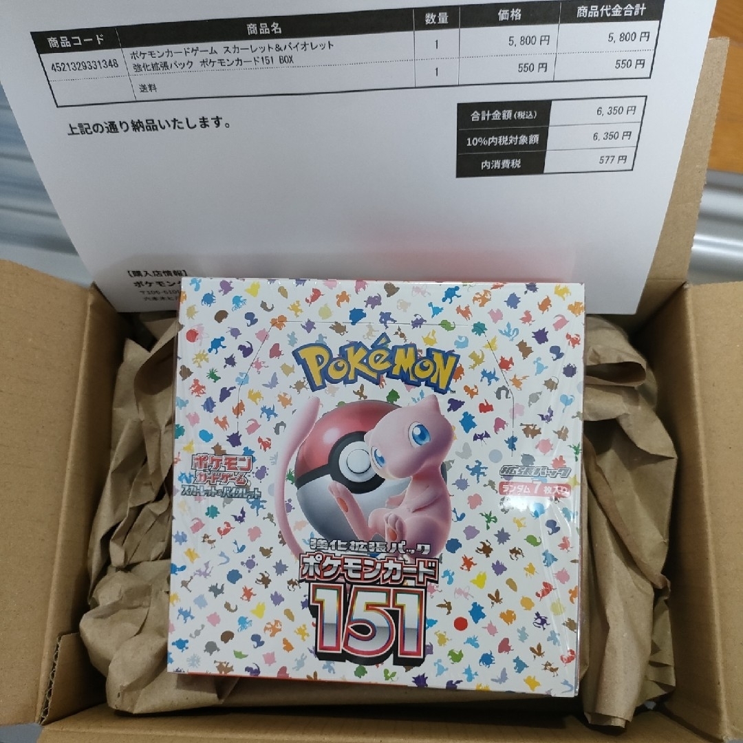 ポケモンカードゲーム151　BOX　シュリンク付き