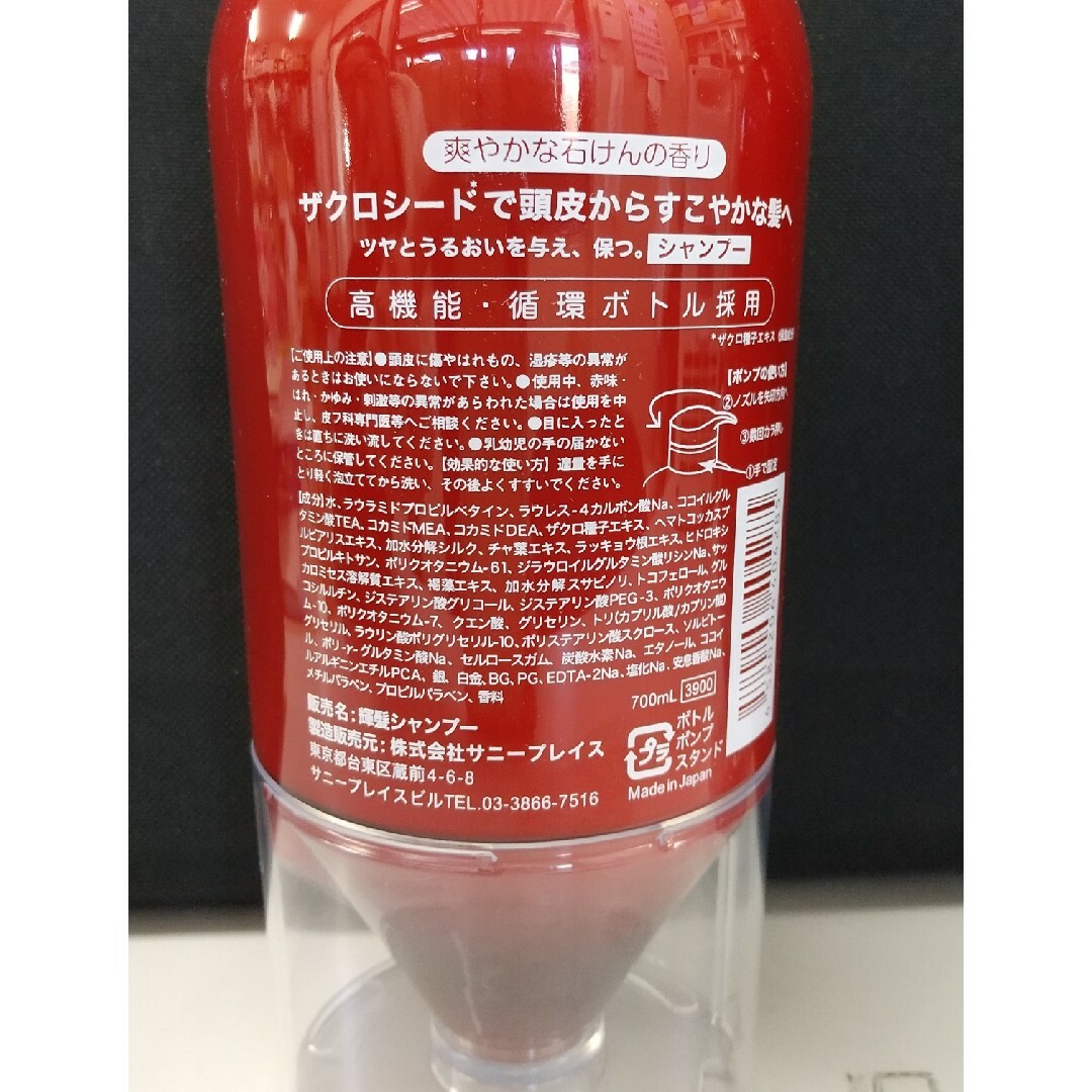 ザクロシードエストロンシャンプー1800ml(600×3)詰め替えセット