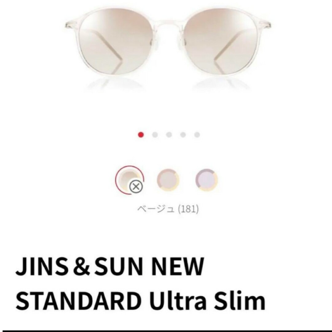 JINS＆SUN MODERN サングラス　カラーレンズ　度なし