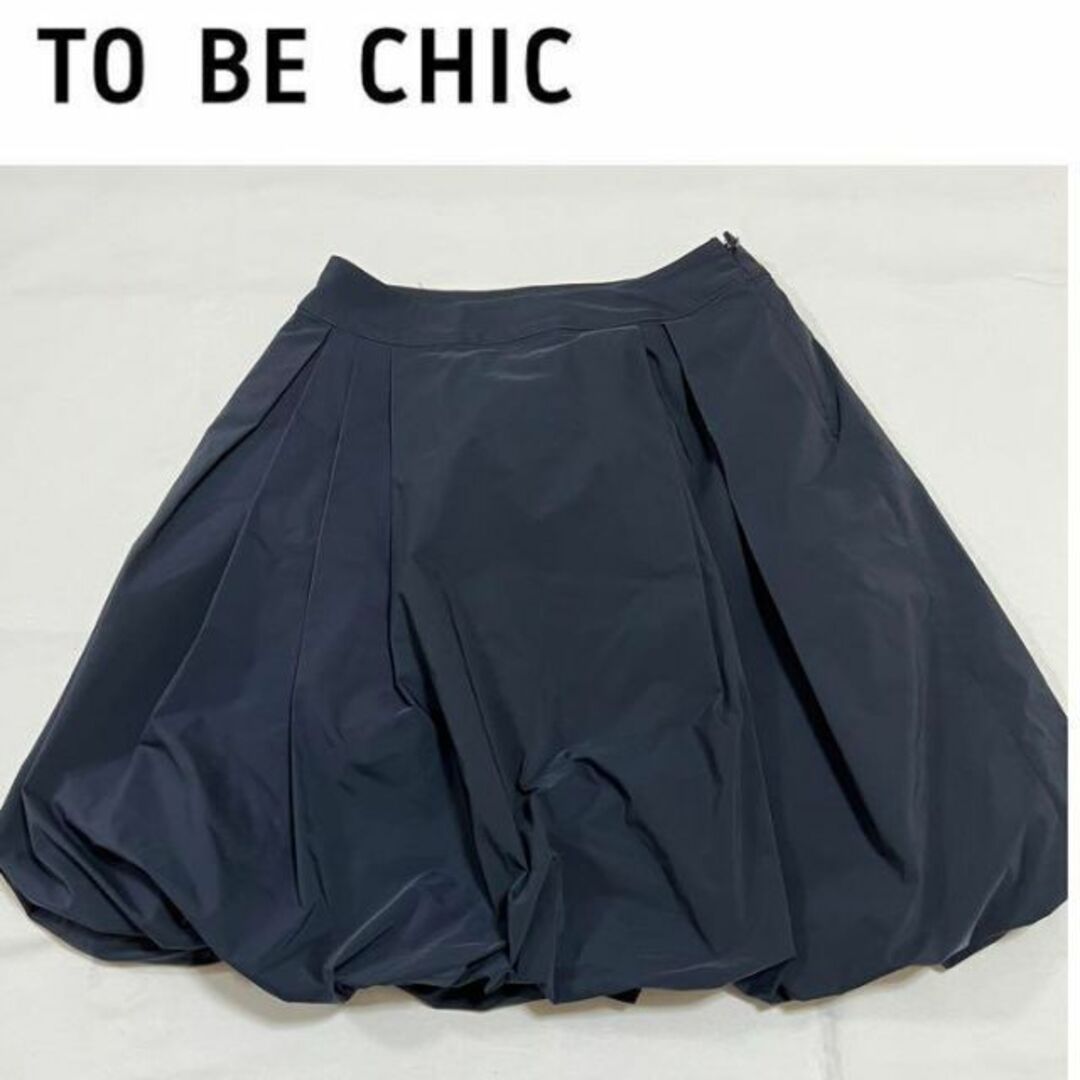 TO BE CHIC(トゥービーシック)の美品TO BE CHIC バルーンスカート ネイビー 38号 レディースのスカート(ひざ丈スカート)の商品写真