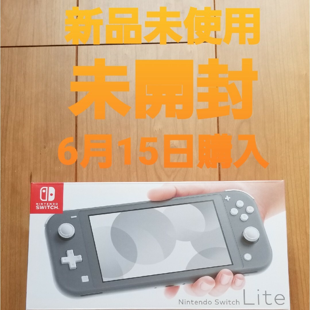 Nintendo Switch Liteグレー