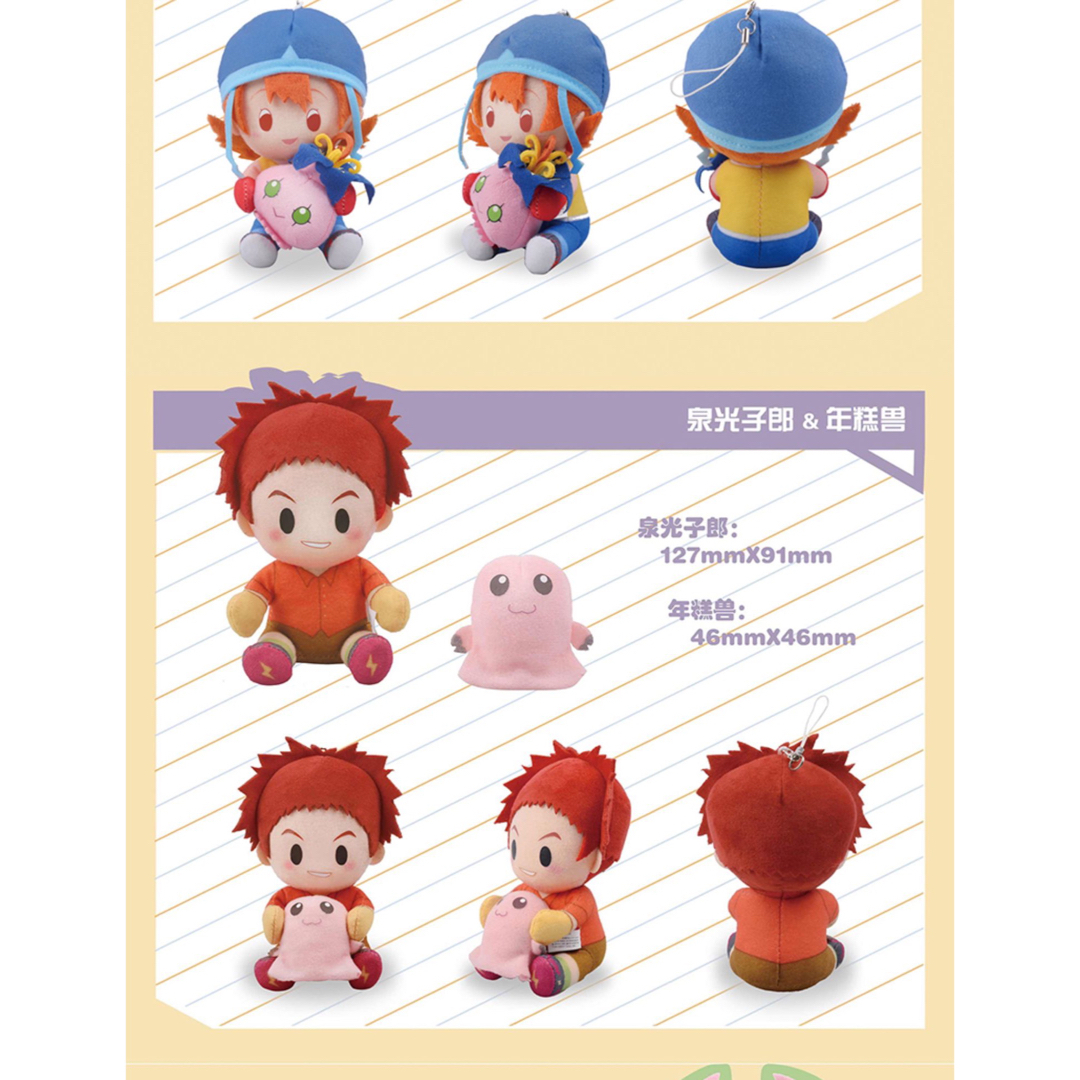 デジモンアドベンチャー01 おすわりぬいぐるみ 海外東映限定 8点セット