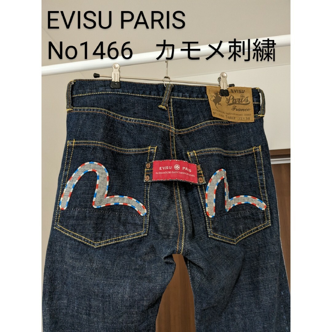 EVISU(エビス)の【希少・人気デザイン】EVISU PARIS　エビス　カモメ刺繍　No1466 メンズのパンツ(デニム/ジーンズ)の商品写真