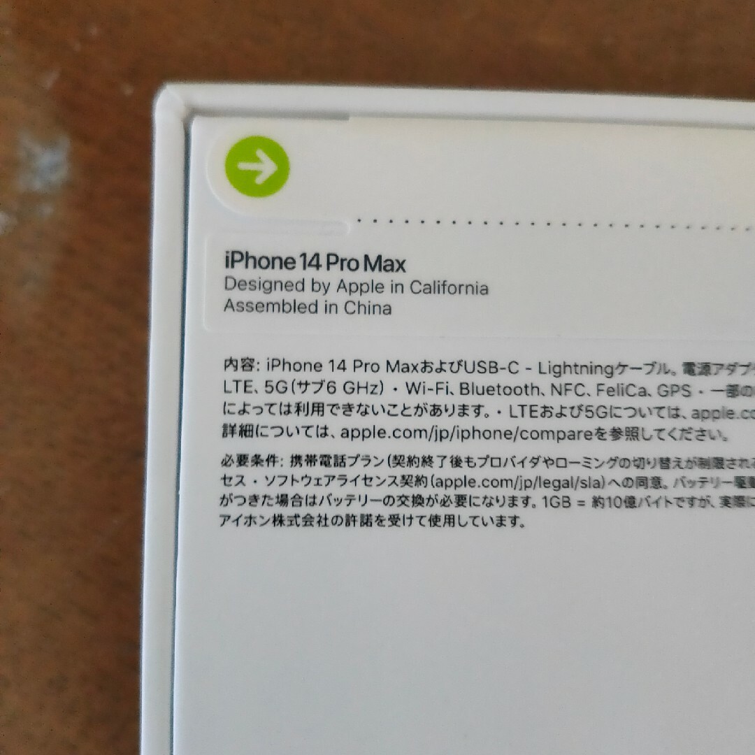 iphone14 pro max 128gb 紫 2台 ディープパープル 3