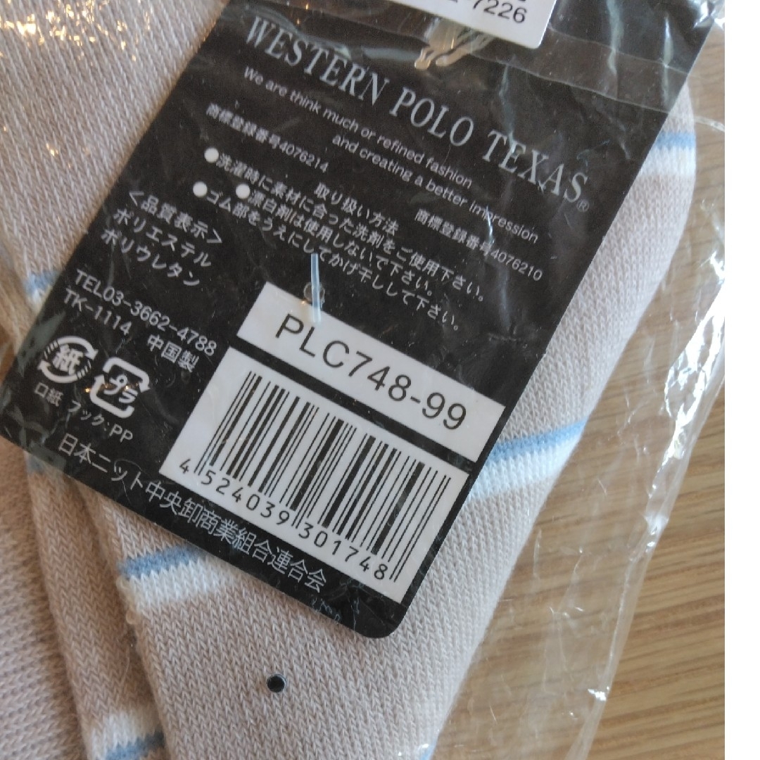 WESTERN POLO TEXAS(ウエスタンポロテキサス)の新品靴下まとめ売り 1足あたり200円★ メンズのレッグウェア(ソックス)の商品写真