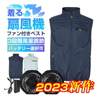 空調ベスト 20000mAh バッテリー・ファン付き(その他)