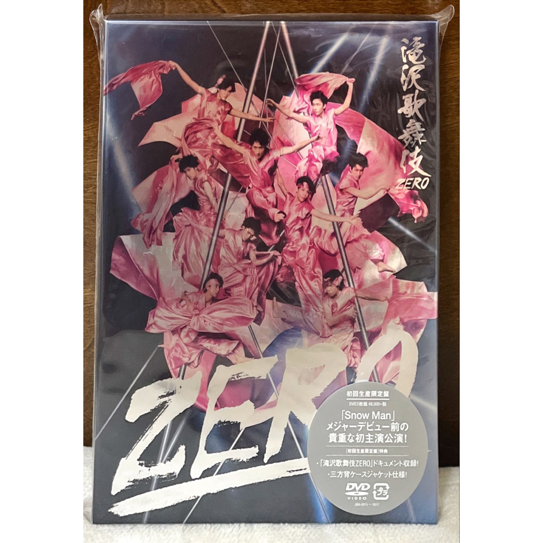 滝沢歌舞伎ZERO 初回生産限定盤 DVD 《新品未使用》