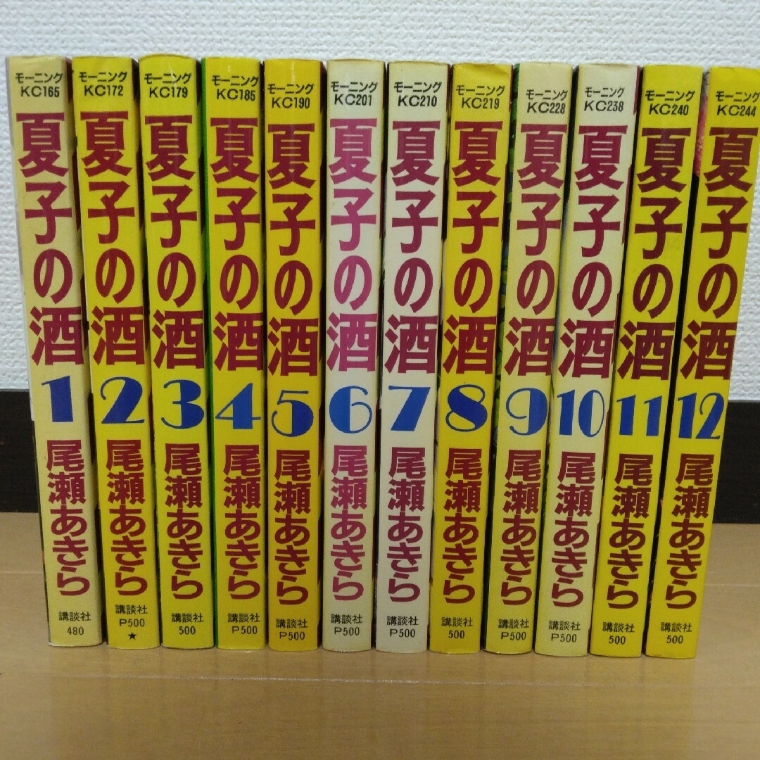 夏子の酒　1〜12巻　全巻セット　尾瀬あきら