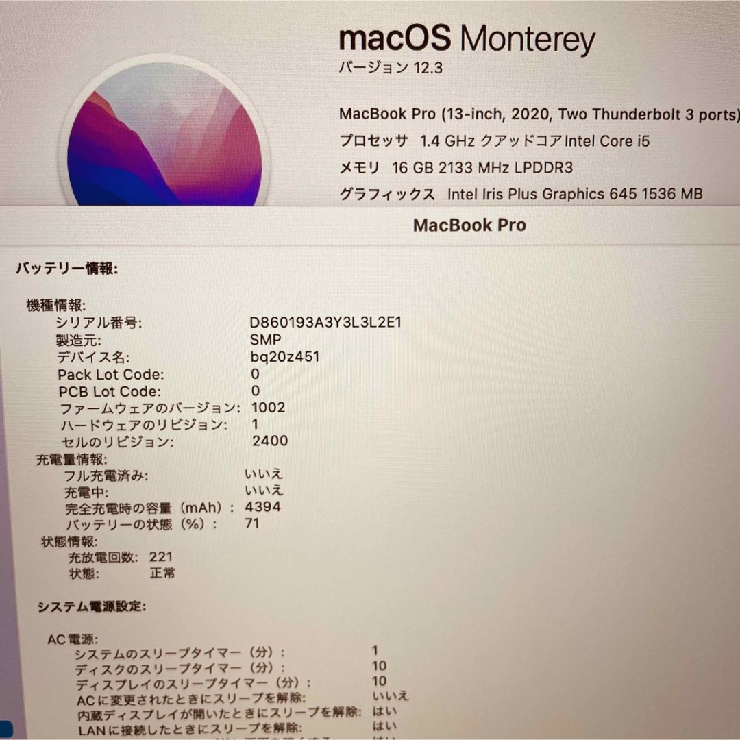 MacBook pro 13インチ 2020 メモリ16GB