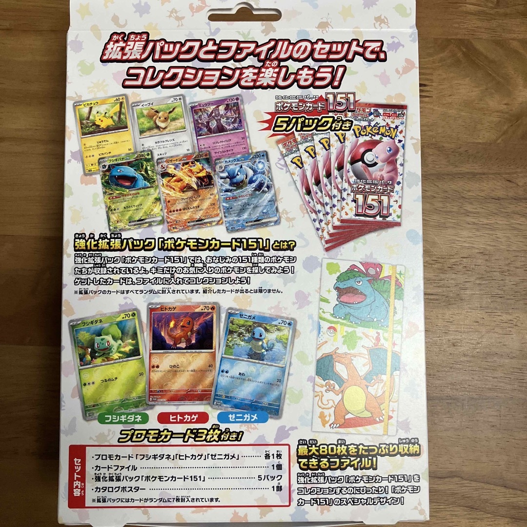 ポケカ 151 カードファイルセット4個セットポケモンカード - Box ...