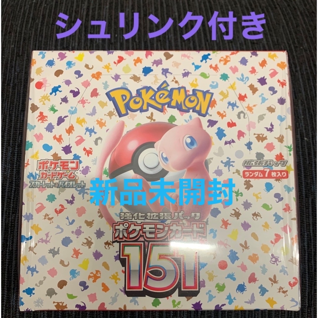 ポケカ　強化拡張パック　ポケモンカード　151 未開封　シュリンク付き