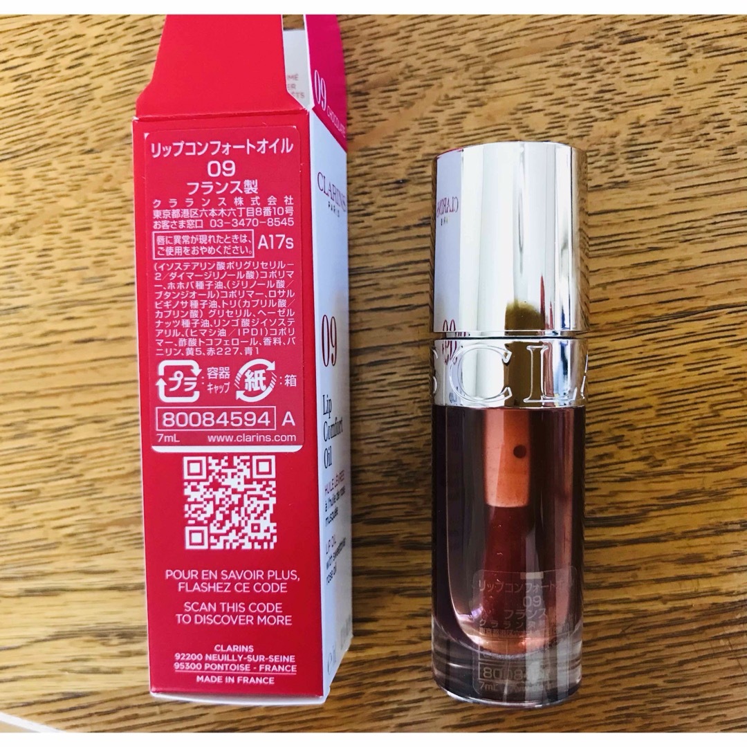 CLARINS(クラランス)のクラランス　リップコンフォートオイル（リニューアル品）09チョコレート コスメ/美容のベースメイク/化粧品(リップグロス)の商品写真