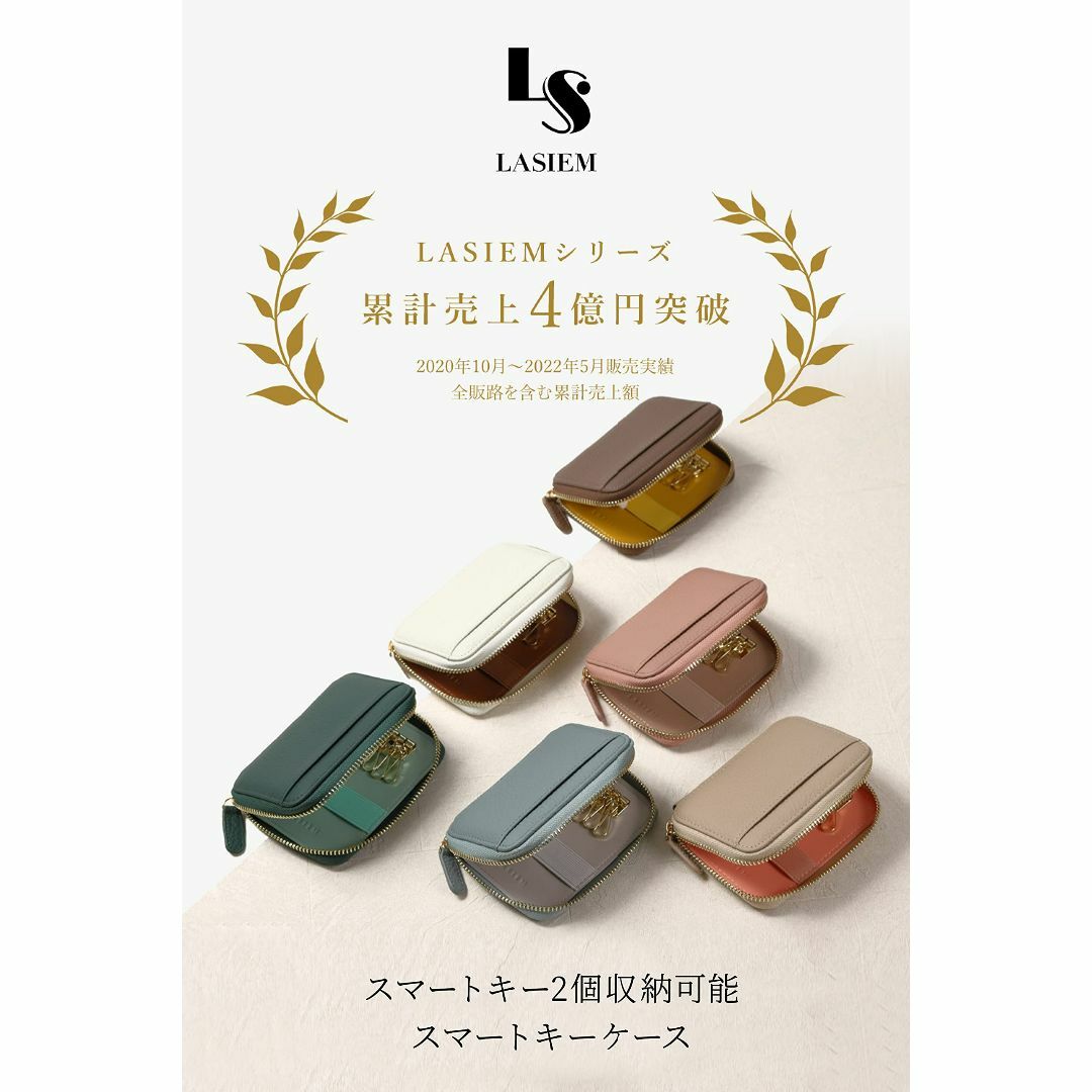 【色: エトープ×イエロー】LASIEMラシエム スマートキーケース 2個収納可