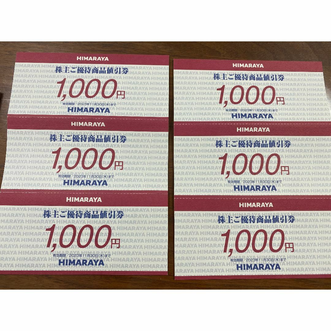 8000円分 ヒマラヤ 株主優待券 株主優待 HIMARAYA チケットの優待券/割引券(ショッピング)の商品写真