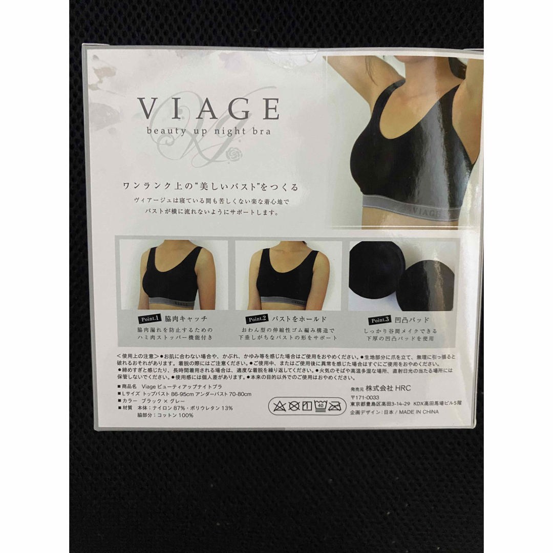 Viage ビューティアップナイトブラ   レディースのレディース その他(その他)の商品写真