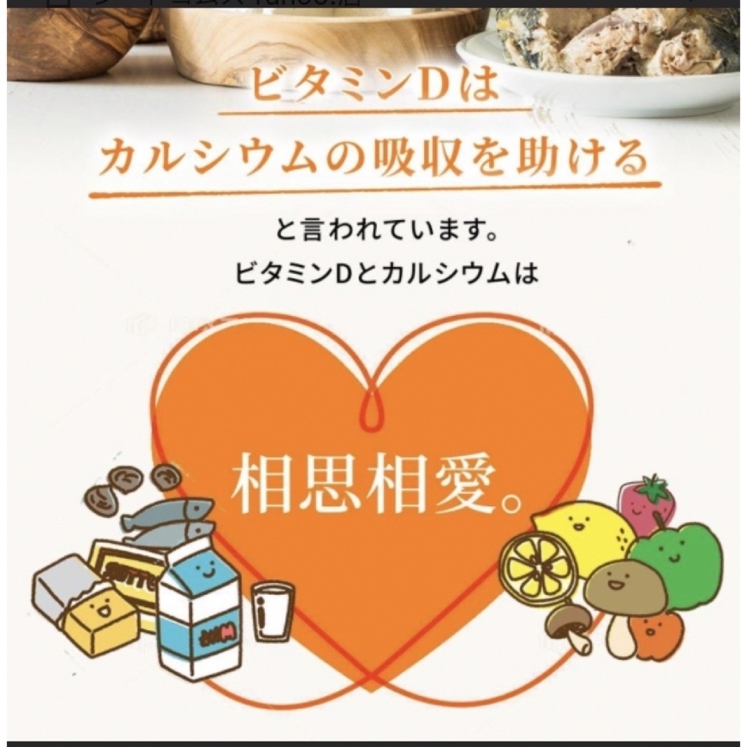 ❤️ビタミンD カルシウム入り❤️ 1ヵ月分 食品/飲料/酒の健康食品(ビタミン)の商品写真