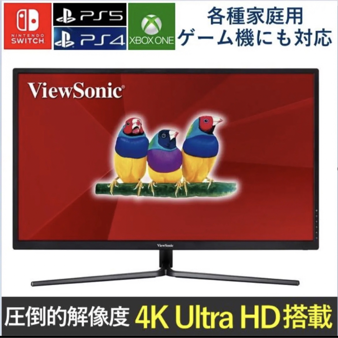 ViewSonic 31.5型ワイド液晶ディスプレイ 4K対応液晶モニター