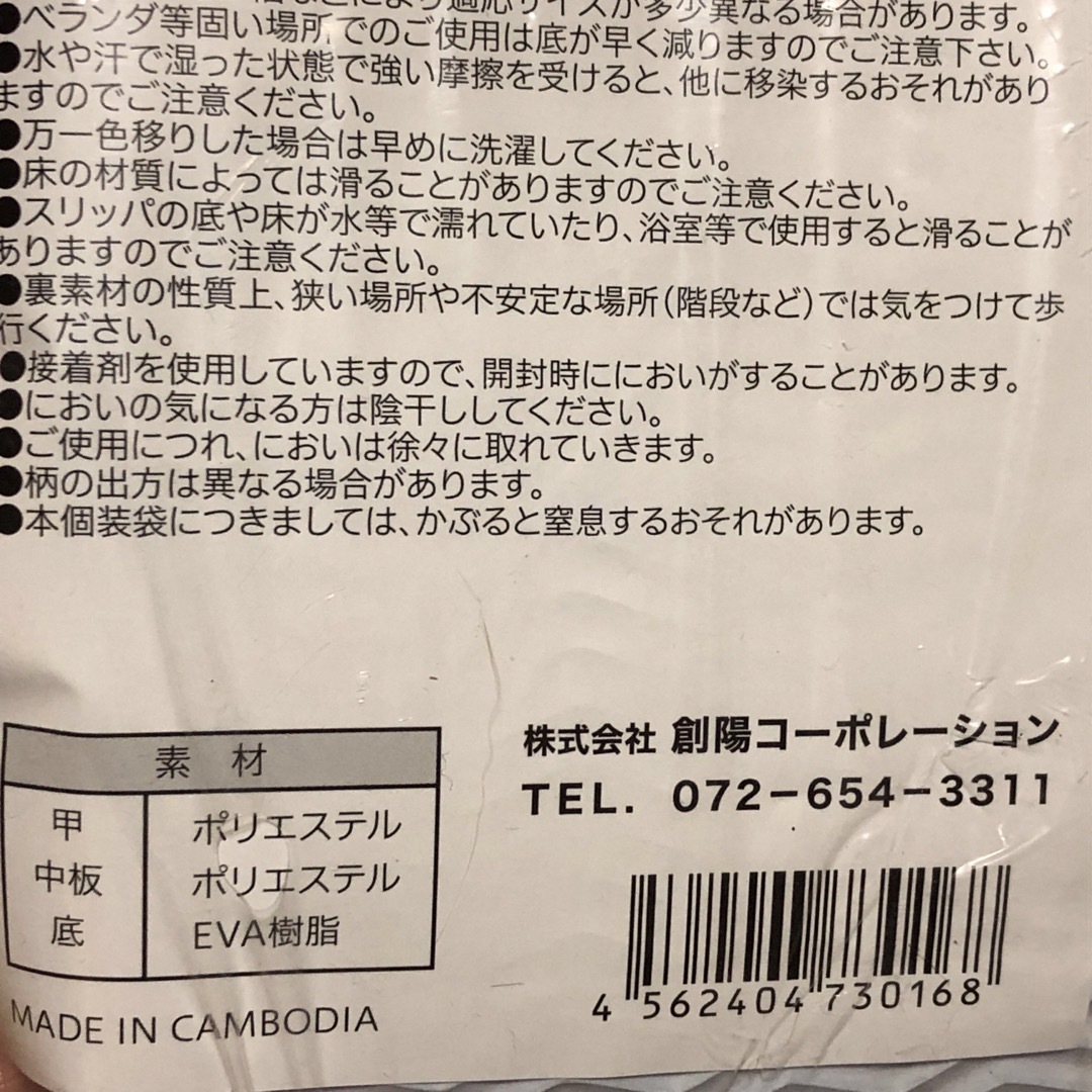 ボアスリッパ　2足組　未開封 インテリア/住まい/日用品のインテリア小物(スリッパ/ルームシューズ)の商品写真