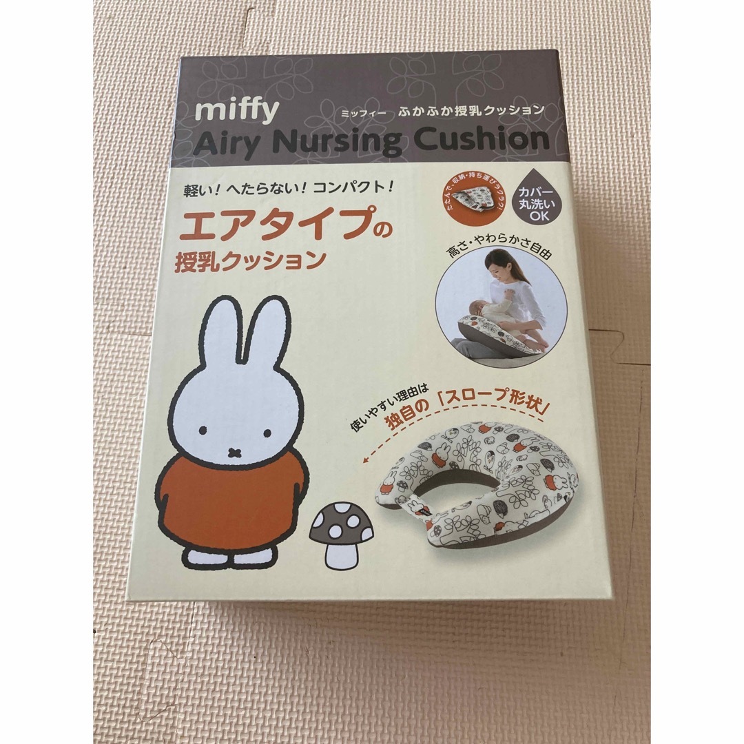 Richell(リッチェル)のミッフィ　ふかふか授乳クッション キッズ/ベビー/マタニティの授乳/お食事用品(その他)の商品写真