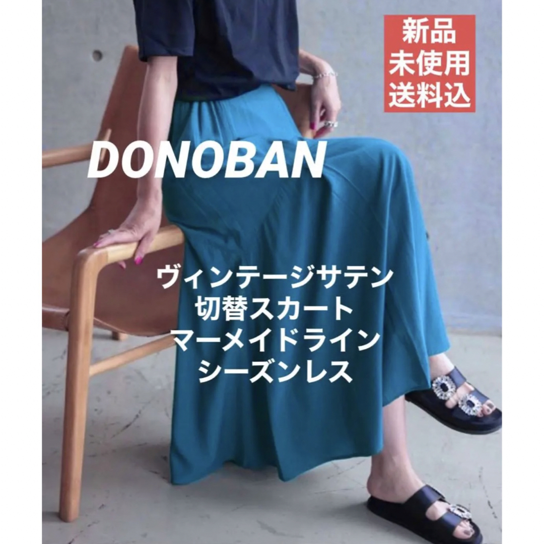 Donoban(ドノバン)の【DONOBAN】ヴィンテージサテン切替スカート レディースのスカート(ロングスカート)の商品写真