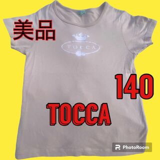 トッカ(TOCCA)の美品　TOCCA　トッカ　Tシャツ　１４０　ファミリア　ミキハウス　メゾピアノ(Tシャツ/カットソー)