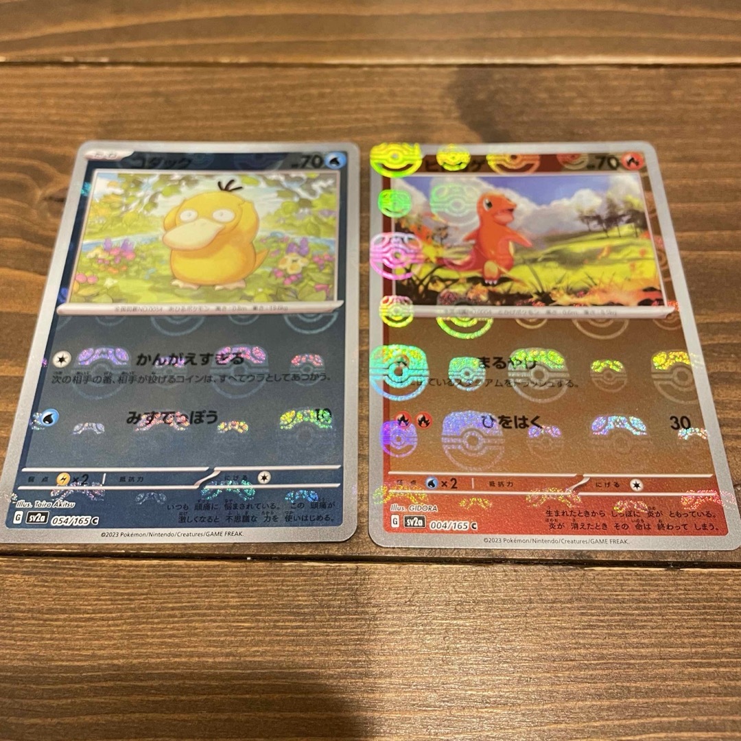 ポケモンカード151 ヒトカゲ　コダック　ミラーマスターボール柄