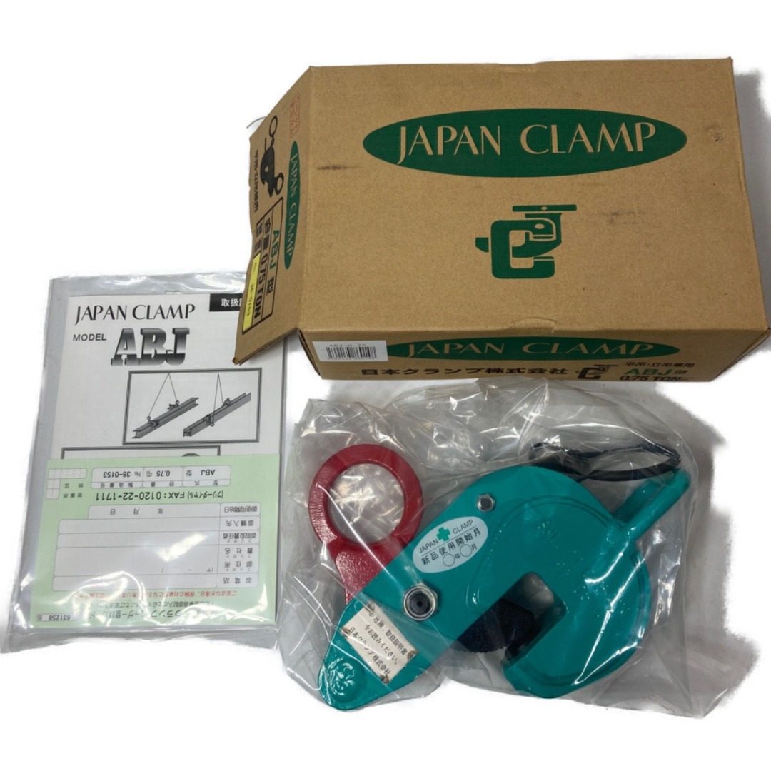 ＊＊JAPAN CLAMP 平吊り・立吊り兼用クランプ 0.75t ABJ型 ターコイズブルー
