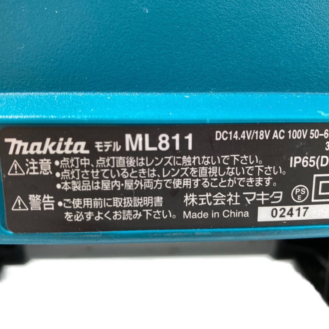 MAKITA マキタ 14.4V/18V LED充電式スタンドライト 本体のみ （バッテリ・充電器別売り） ML811 ブルー 