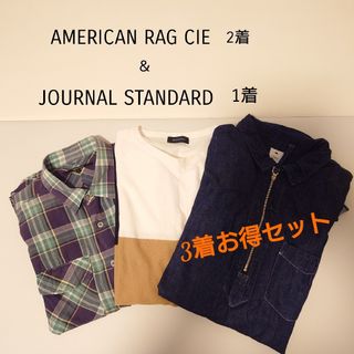 ジャーナルスタンダード(JOURNAL STANDARD)の【お得セット】JOURNAL STANDARD 他3着セット(Tシャツ/カットソー(半袖/袖なし))