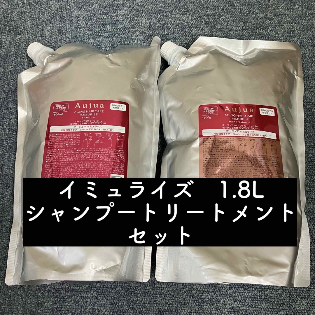 オージュア エクイアル 1.8ℓシャンプー+1.8Kgトリートメント セット