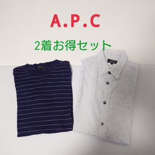 アーペーセー(A.P.C)の【お得セット】A.P.Cシャツ2着セット(シャツ)