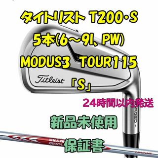 タイトリスト(Titleist)のタイトリスト T200・S アイアン5本 MODUS3 TOUR115「S」(クラブ)