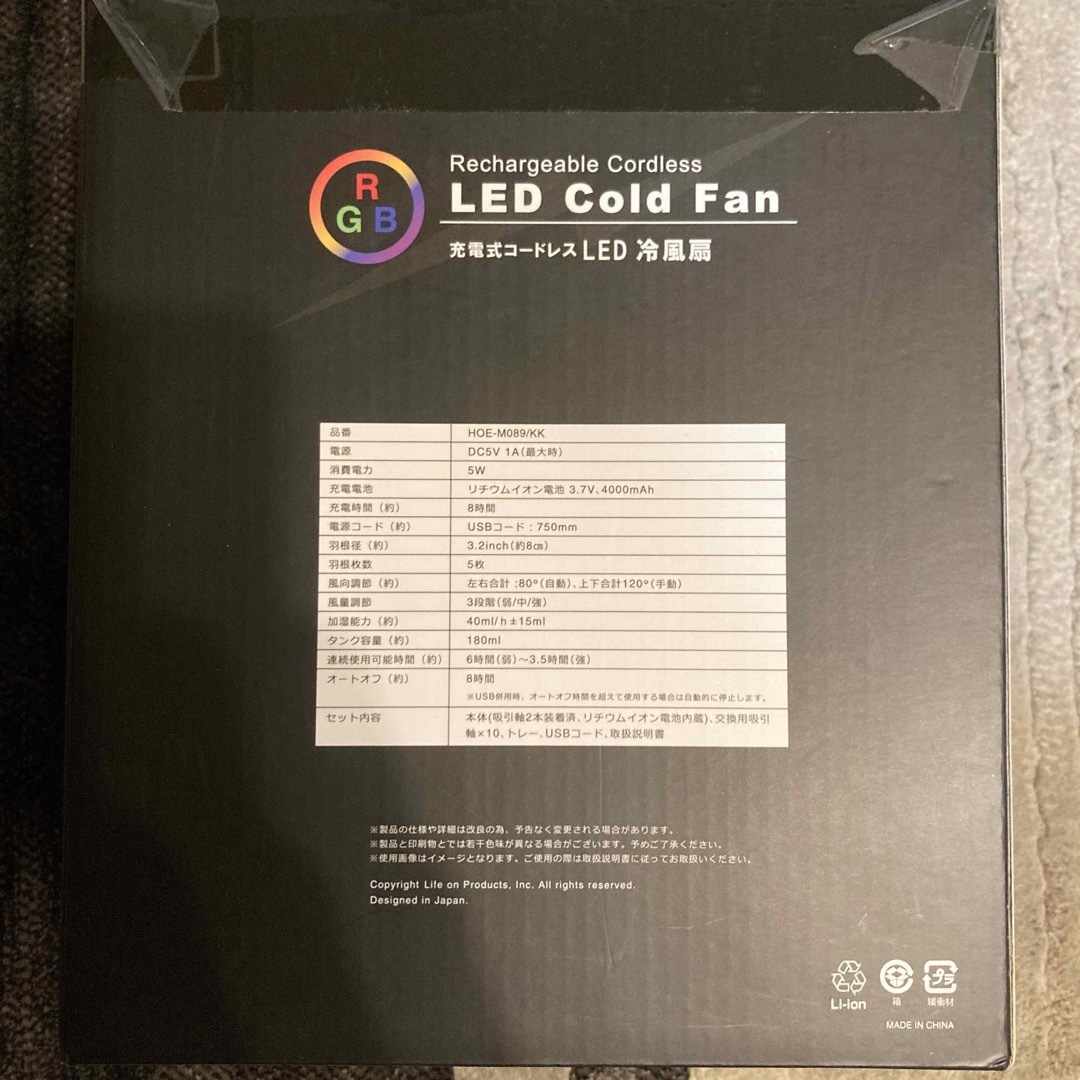 【送料無料】LED Cold Fan 冷風扇　コードレス　車中泊　寝室などに