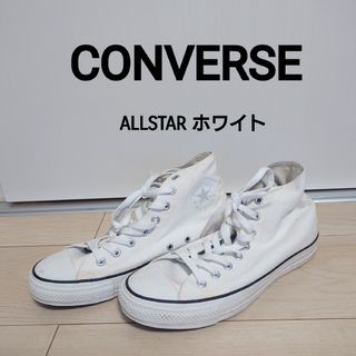 コンバース(CONVERSE)の【26.5cm】コンバース×メゾンドリーファー コラボスニーカー(スニーカー)