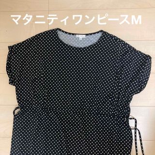 アカチャンホンポ(アカチャンホンポ)のマタニティワンピース　授乳口　黒地に白ドット(マタニティワンピース)