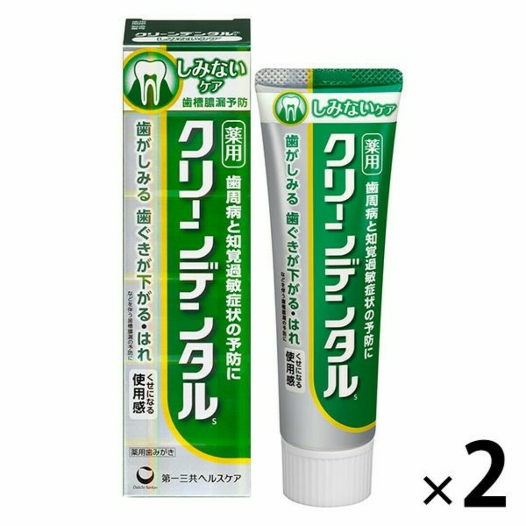 第一三共ヘルスケア(ダイイチサンキョウヘルスケア)の【新品】クリーンデンタルS フレッシュミント 10g×2本セット コスメ/美容のオーラルケア(口臭防止/エチケット用品)の商品写真