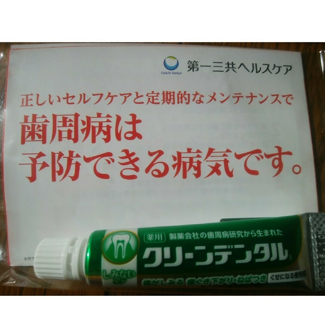 第一三共ヘルスケア(ダイイチサンキョウヘルスケア)の【新品】クリーンデンタルS フレッシュミント 10g×2本セット コスメ/美容のオーラルケア(口臭防止/エチケット用品)の商品写真