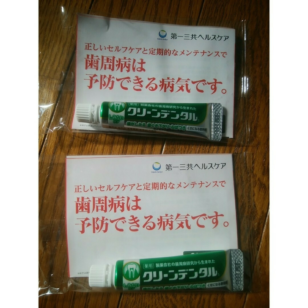 第一三共ヘルスケア(ダイイチサンキョウヘルスケア)の【新品】クリーンデンタルS フレッシュミント 10g×2本セット コスメ/美容のオーラルケア(口臭防止/エチケット用品)の商品写真