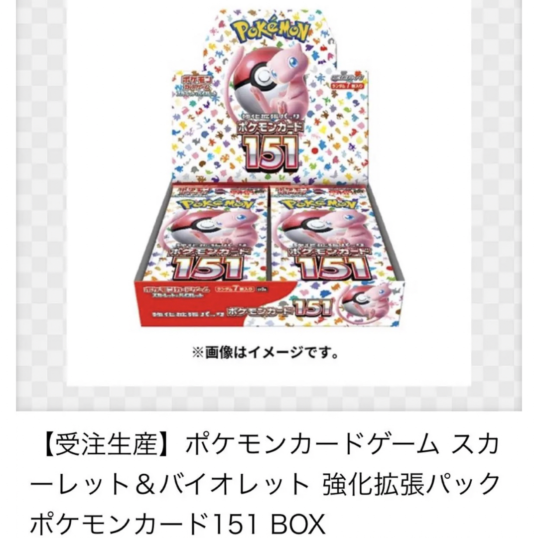 ポケモン - ポケモンカード 151 BOX 新品未開封 シュリンク付きの通販