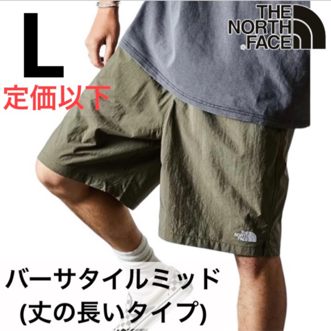 THE NORTH FACE(ザノースフェイス)のノースフェイス バーサタイルミッド Lサイズ 新品未使用品 ニュートープ メンズのパンツ(ショートパンツ)の商品写真