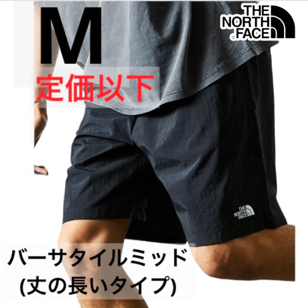 THE NORTH FACE(ザノースフェイス)のノースフェイス バーサタイルミッド Mサイズ 新品未使用品 Black メンズのパンツ(ショートパンツ)の商品写真