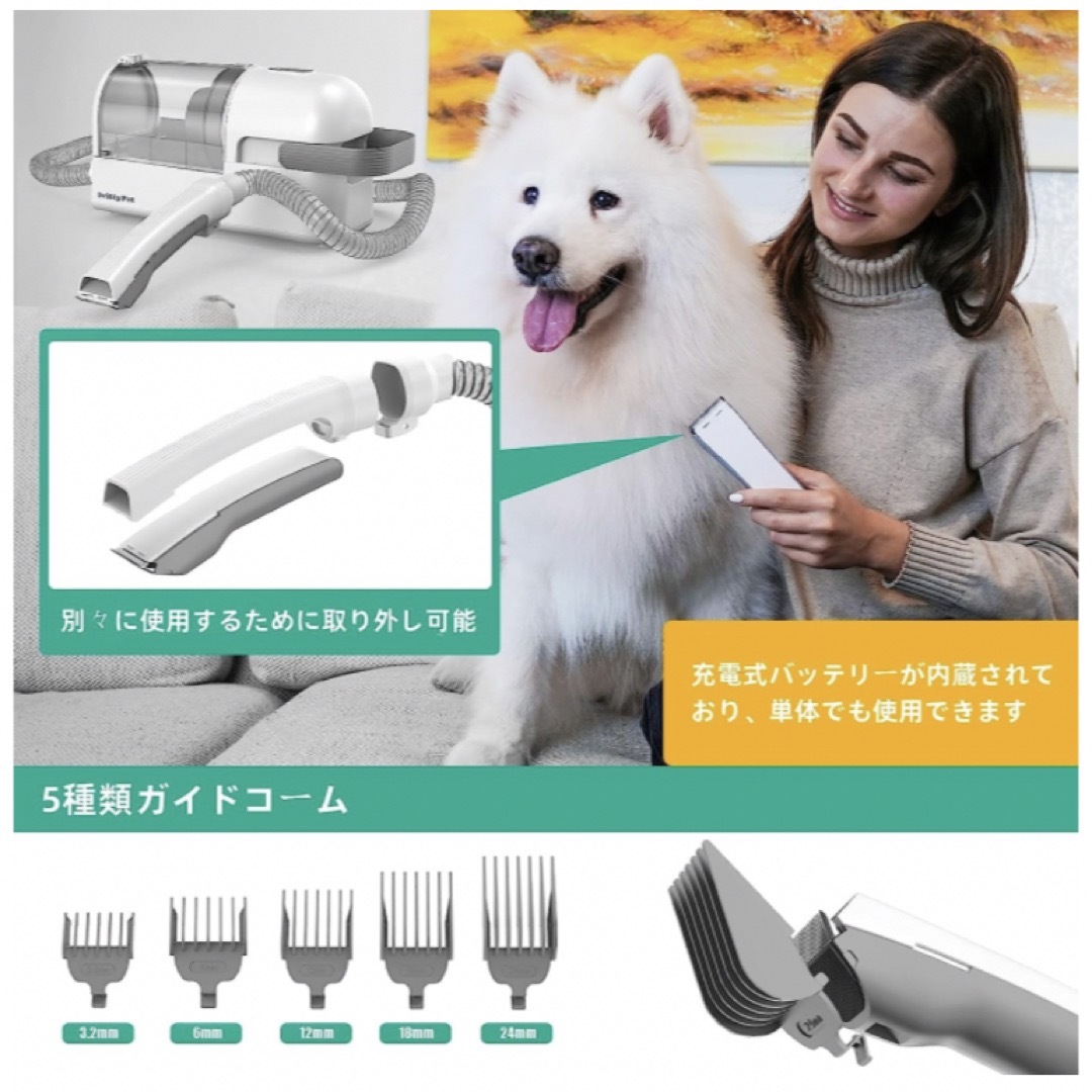 2023年最新ペット用バリカンセット&グルーミング掃除機 定価14980円