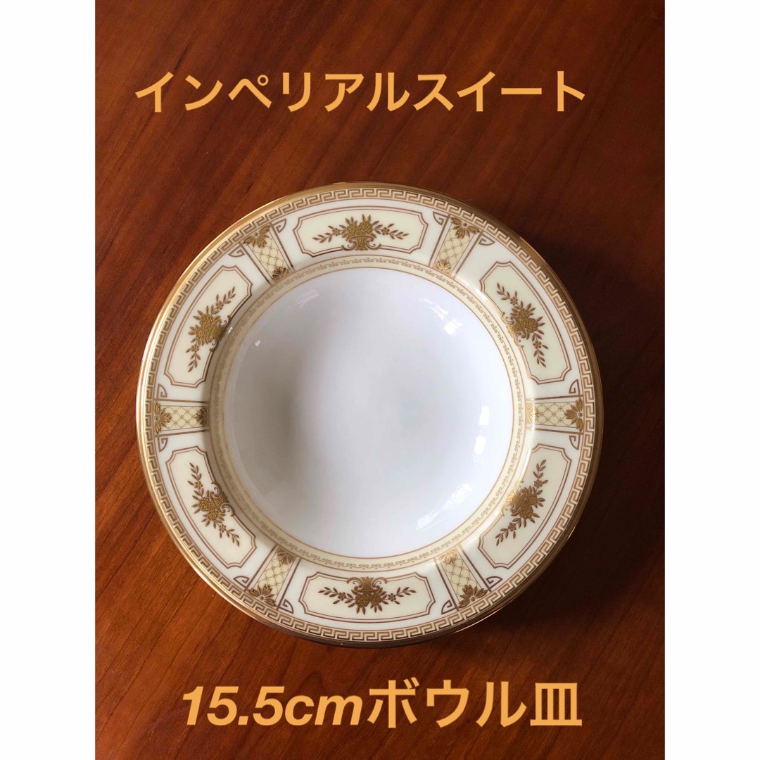 未使用 ◇ ノリタケ インペリアルスイート スーププレート 6枚 - 食器