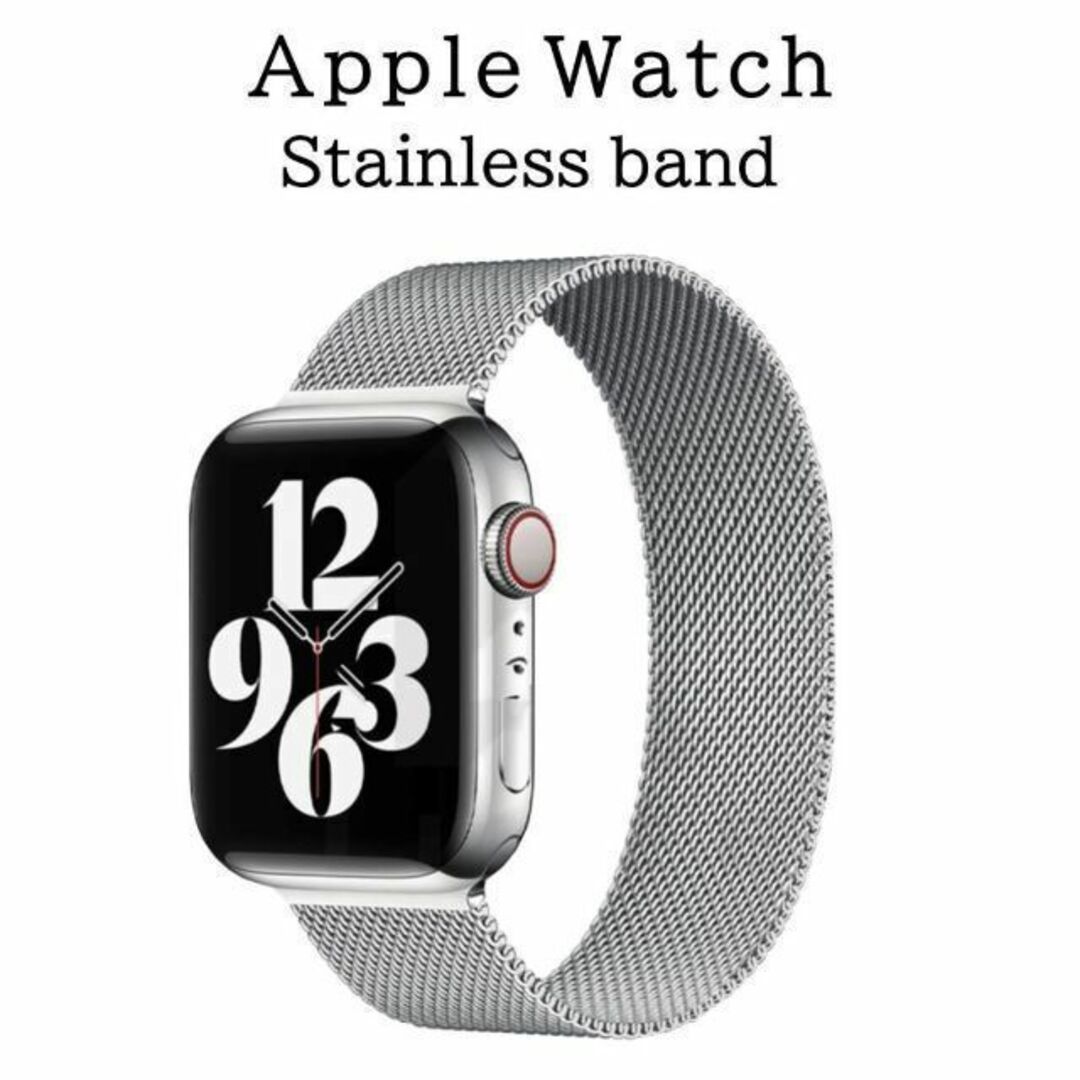 Apple Watch Apple Watch バンド ST ＃4 シルバー 38/40/41の通販 by ふぁーまー's shop｜ アップルウォッチならラクマ